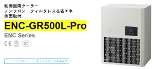 apiste工業(yè)空調[ENC-GR500L-Pro， ENC-GR1000L-Pro，ENC-GR1500L-Pro]