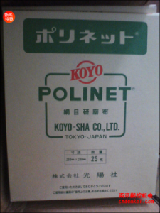 日本KOYO光陽社研磨布【A-400/500/600 230x280】[A-400、A-500、A-600  230x280mm]